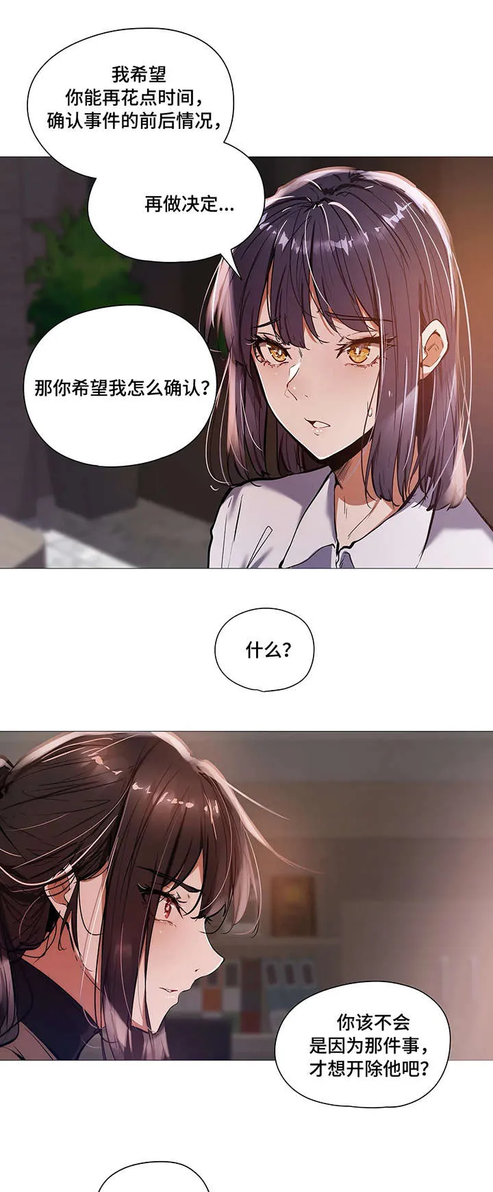 隐秘的兼职漫画漫画,第34章：第一季完结18图