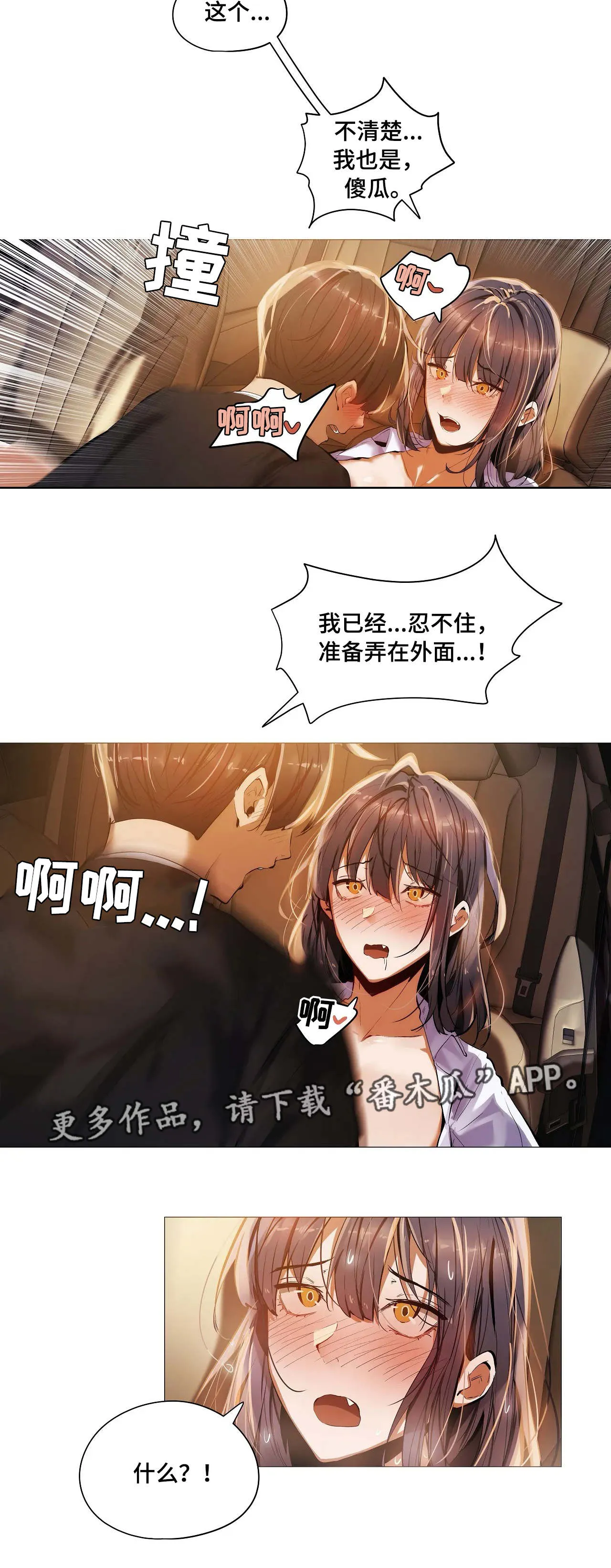 隐秘的兼职漫画漫画,第31章：习惯17图