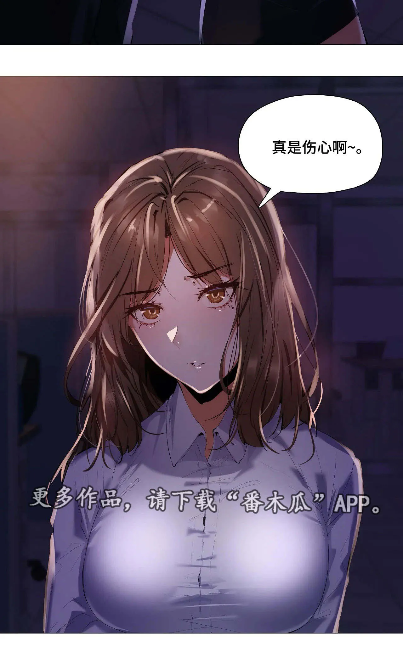 隐秘的兼职漫画漫画,第32章：丢人10图
