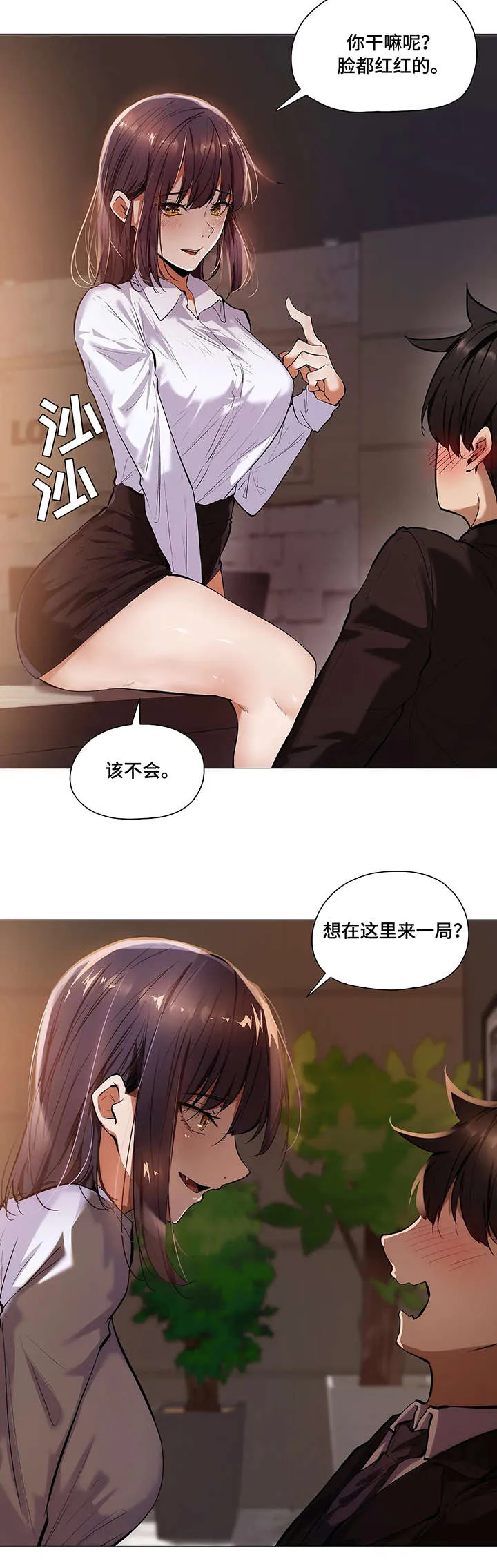 隐秘的兼职漫画漫画,第34章：第一季完结5图
