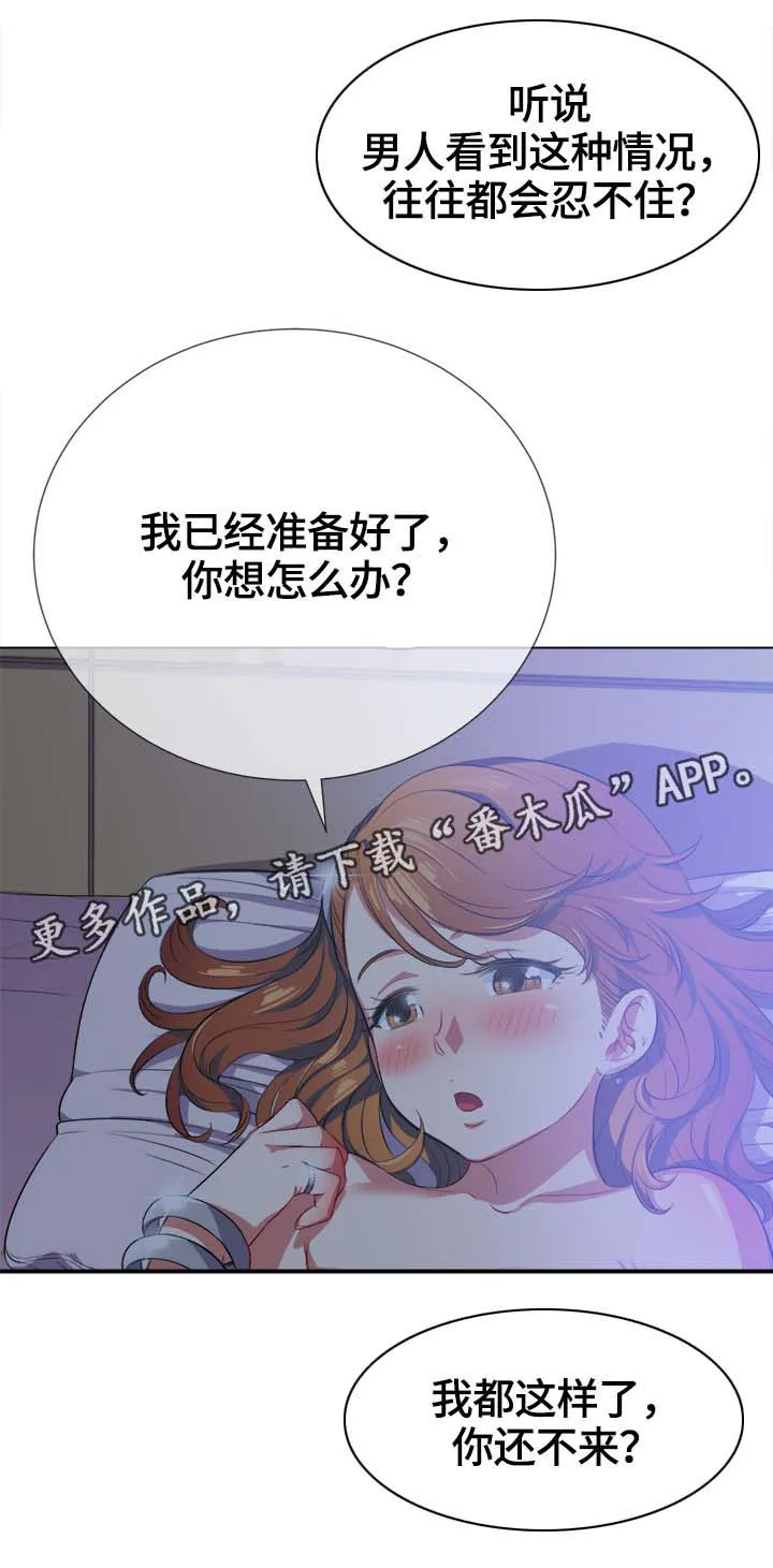 霸凌漫画四格手绘漫画,第45章：第一次1图