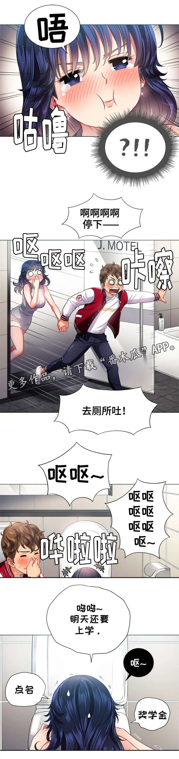 霸凌漫画漫画,第28章：吐2图