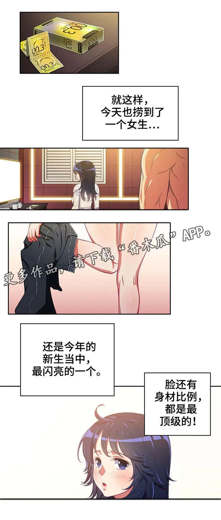 霸凌漫画四格手绘漫画,第5章：学长5图