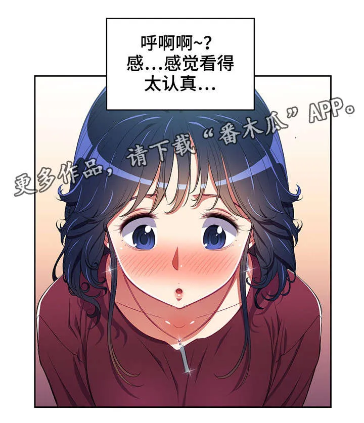 霸凌漫画推荐高颜值漫画,第8章：什么声音5图