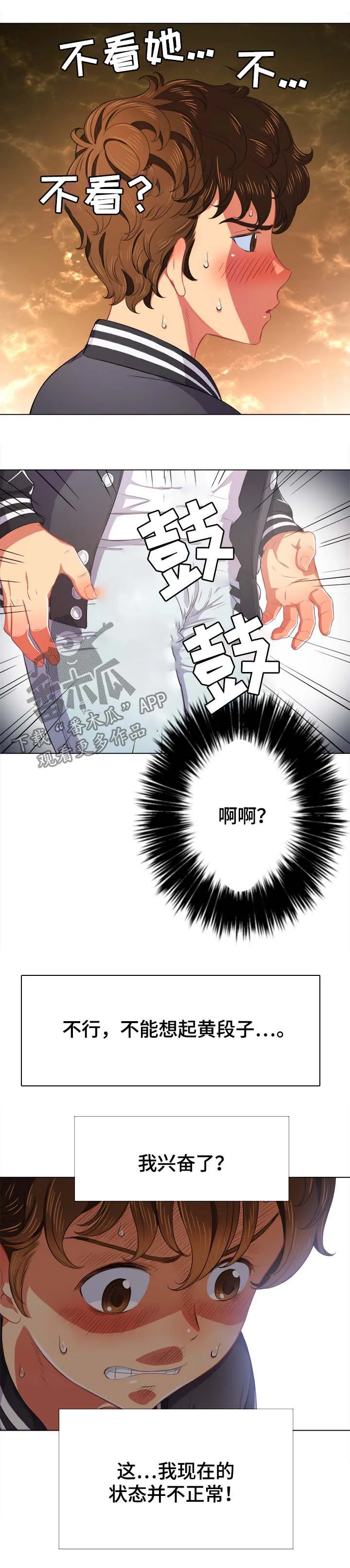 霸凌漫画主题漫画,第54章：万一8图