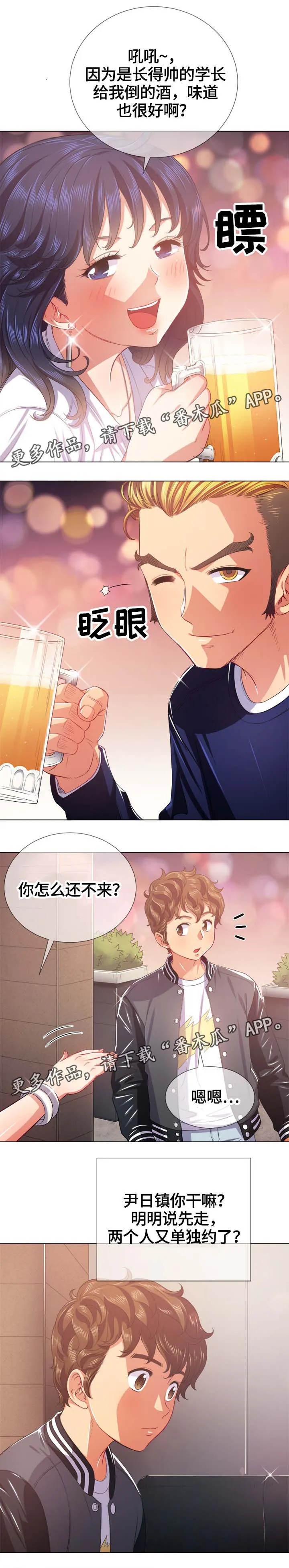 霸凌漫画胖子的复仇漫画,第42章：借钱5图