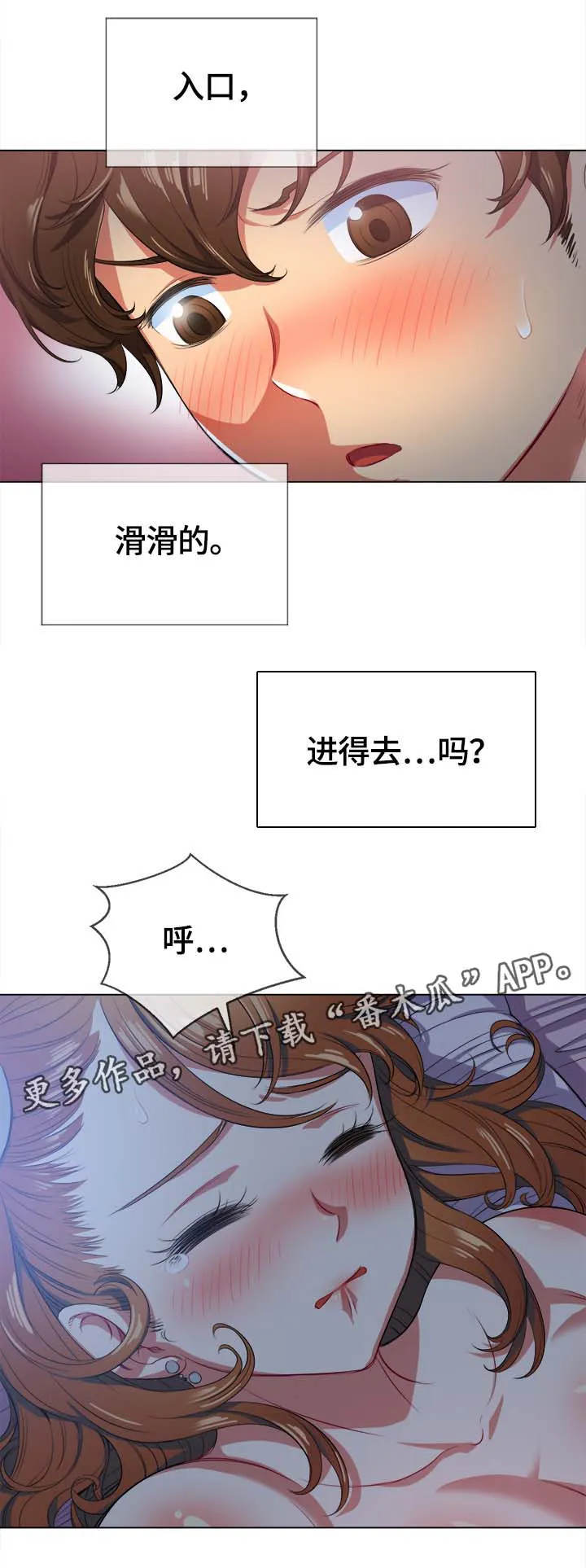 霸凌漫画四格手绘漫画,第45章：第一次3图