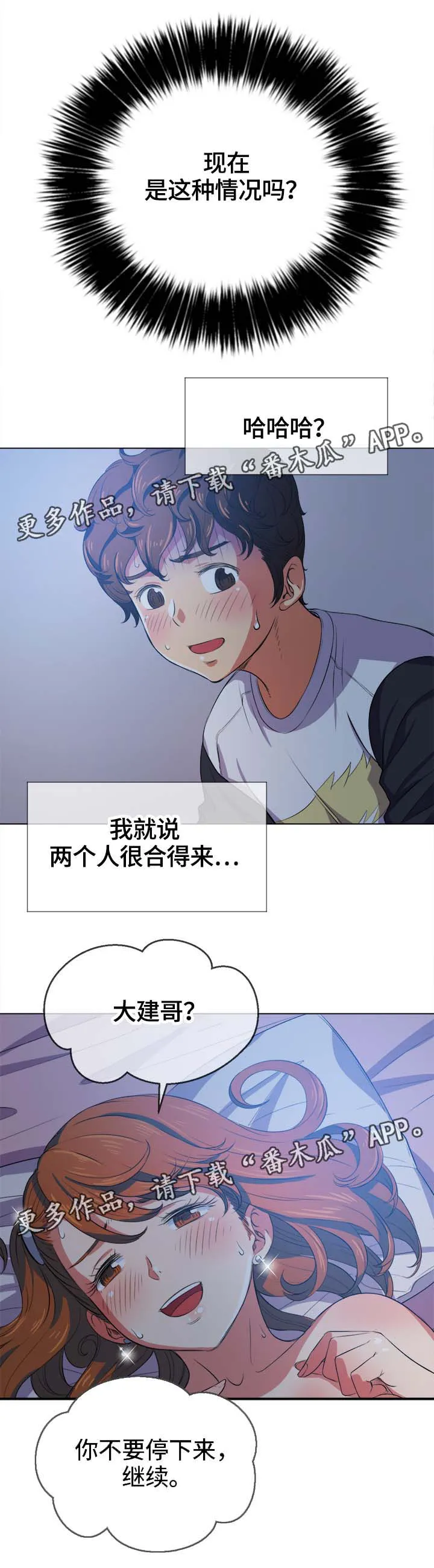 霸凌漫画四格手绘漫画,第48章：阴影12图