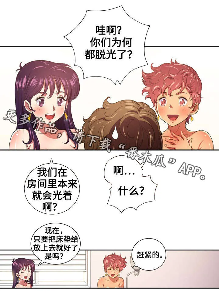 霸凌漫画主题漫画,第14章：爱情天使2图