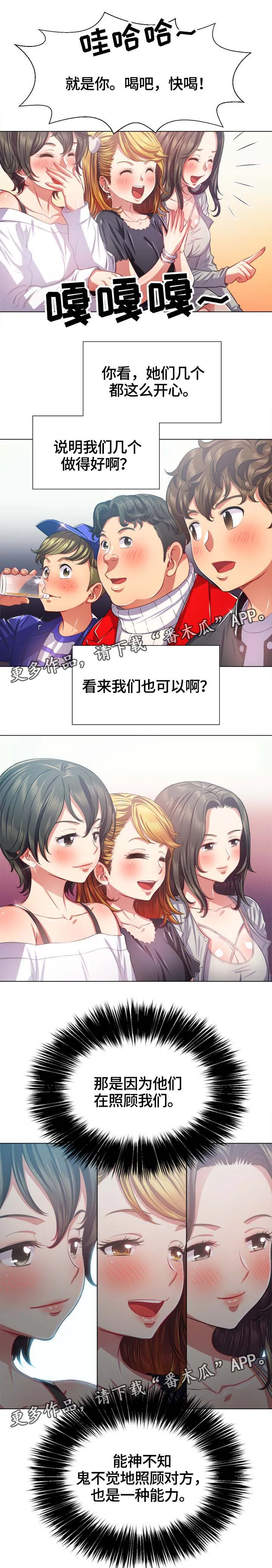 霸凌的画漫画,第39章：一应俱全6图