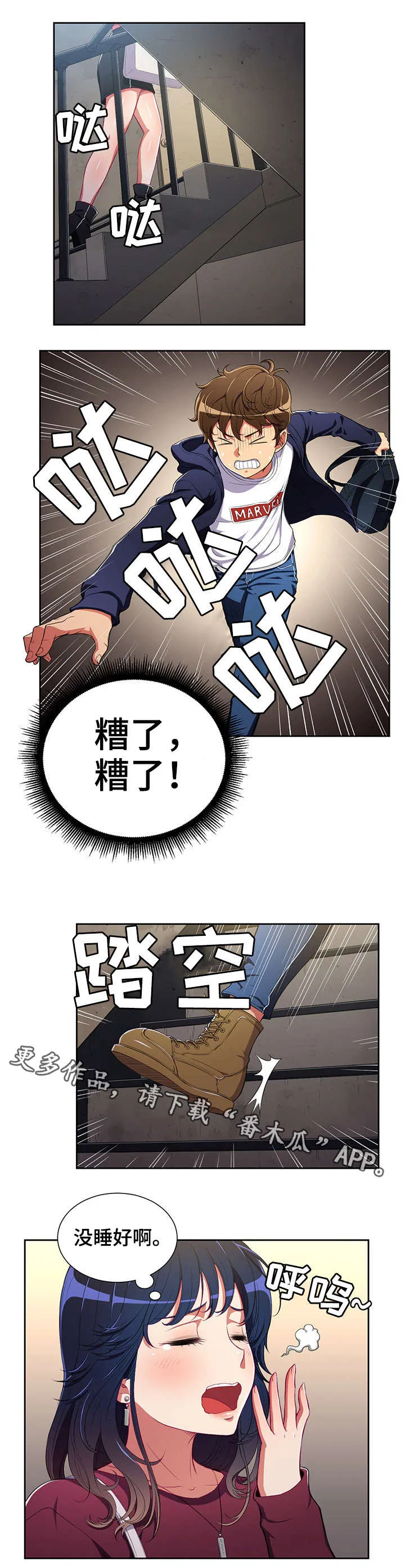 霸凌漫画漫画,第6章：议论8图