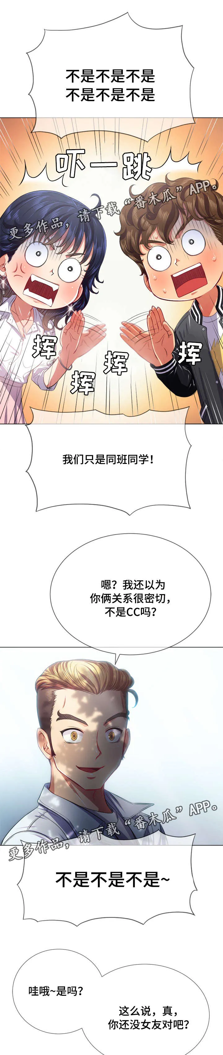 霸凌漫画漫画,第36章：儿时玩伴13图