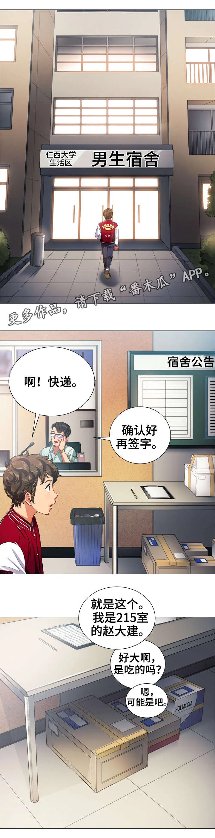 校园霸凌的漫画怎么画漫画,第30章：离开13图