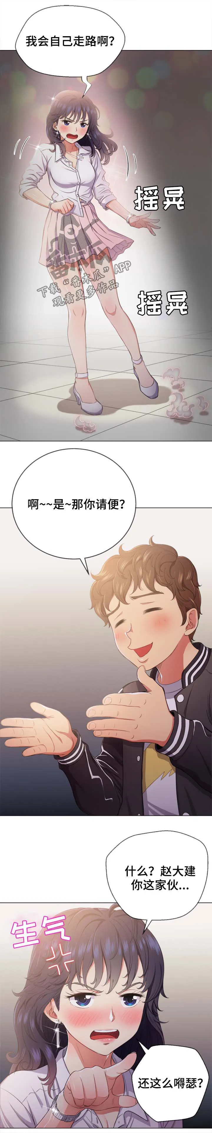 校园霸凌男生漫画漫画,第53章：活下来8图