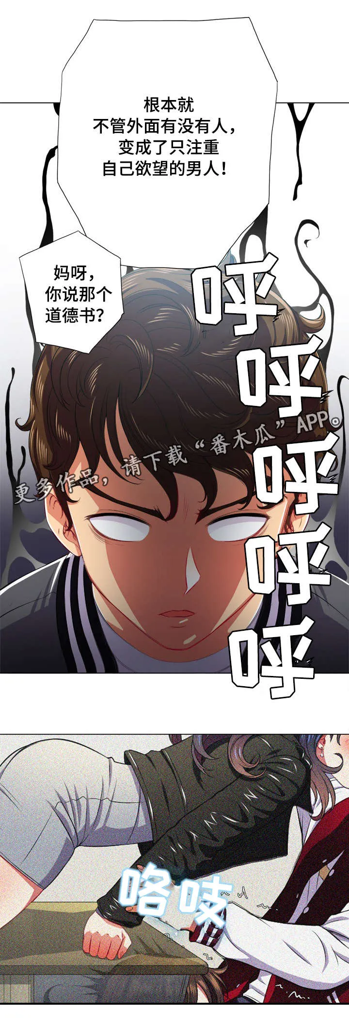 霸凌漫画四格手绘漫画,第34章：有人10图