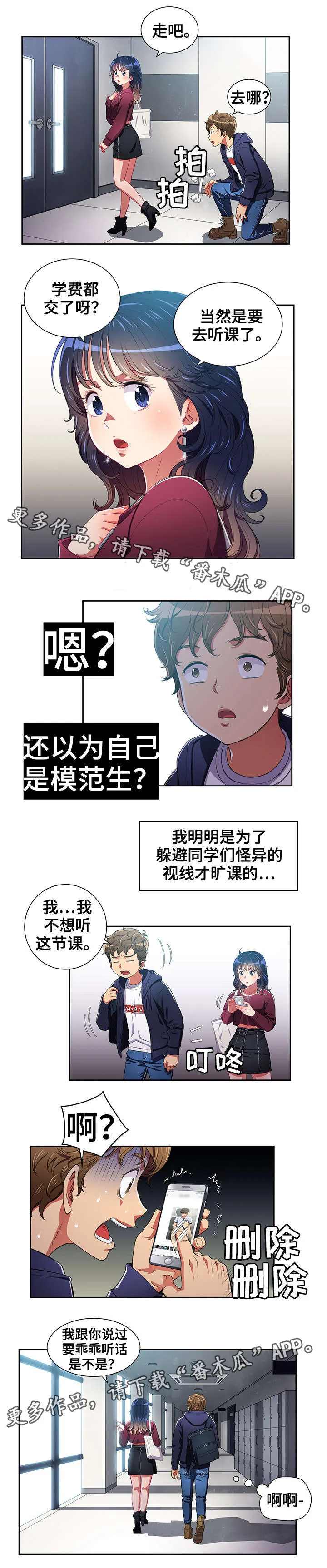 霸凌漫画人物绘画漫画,第11章：照片8图