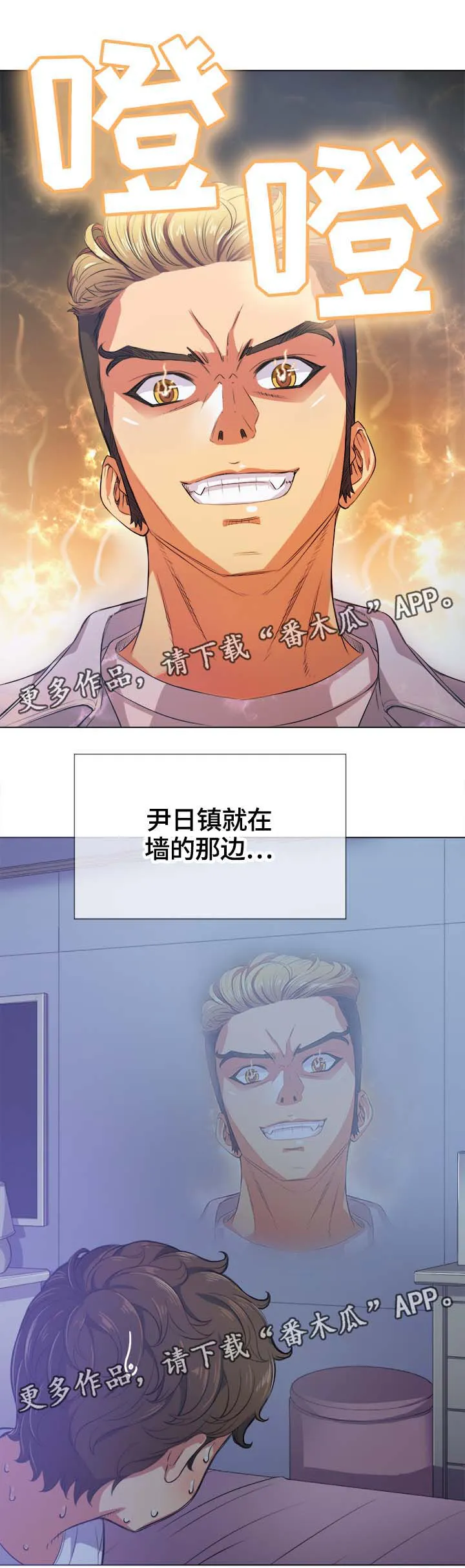 霸凌漫画四格手绘漫画,第48章：阴影1图