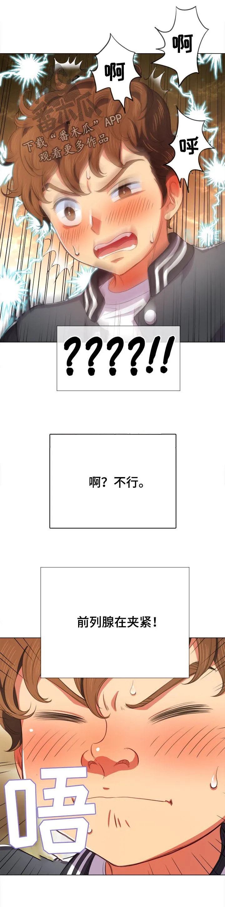 霸凌漫画四格手绘漫画,第58章：忍住了10图