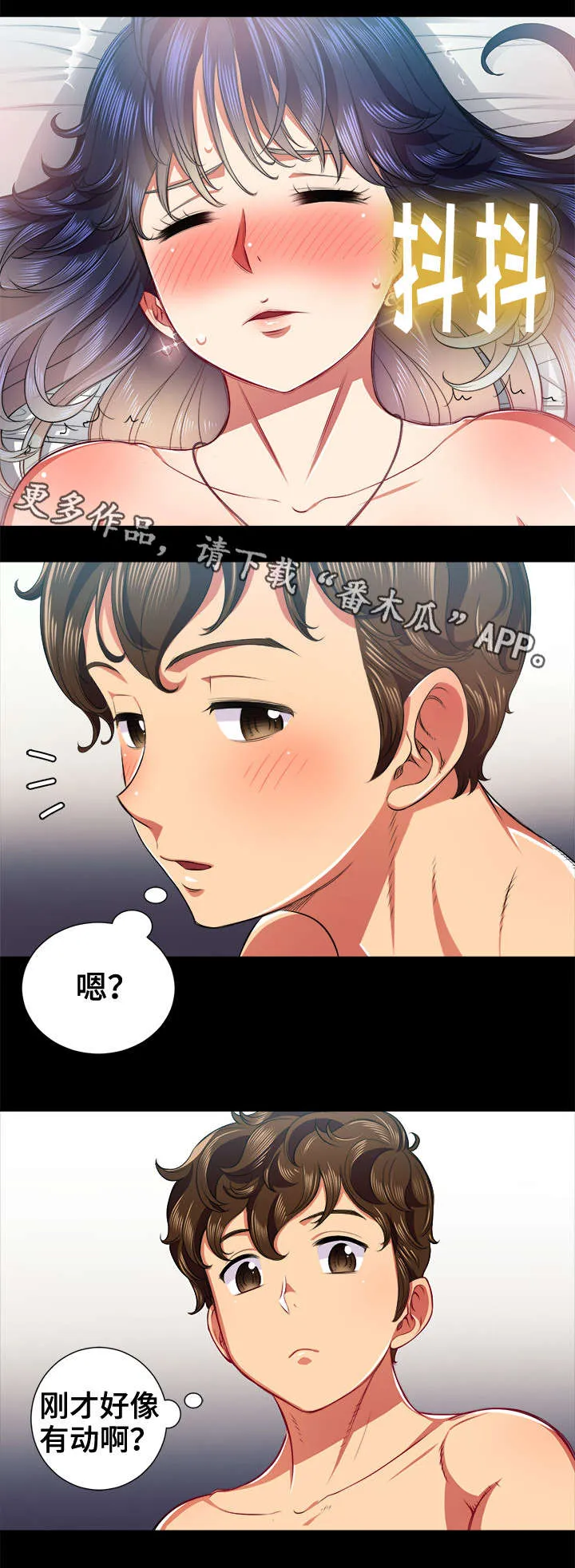 校园霸凌的漫画怎么画漫画,第29章：装睡12图