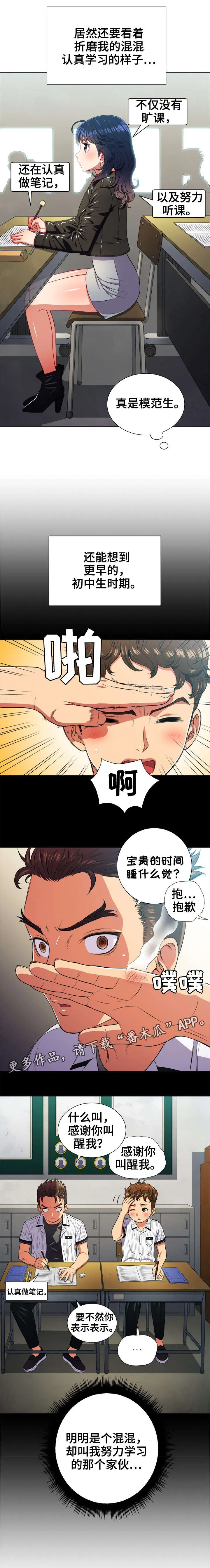 霸凌的画漫画,第24章：校园传说4图