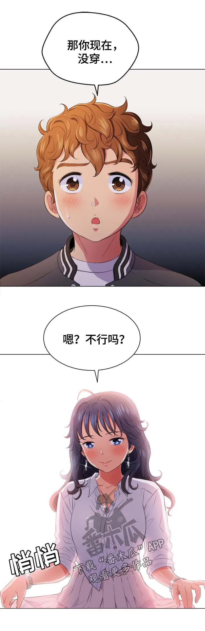 霸凌漫画胖子的复仇漫画,第55章：应急措施5图