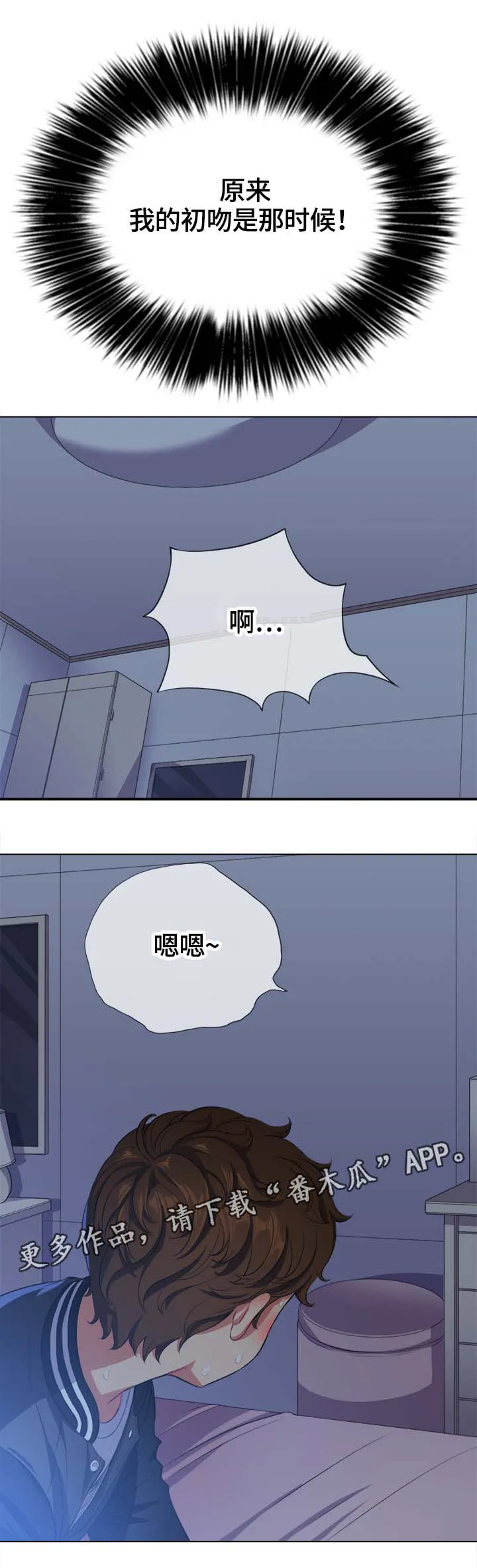 霸凌漫画主题漫画,第46章：接吻10图