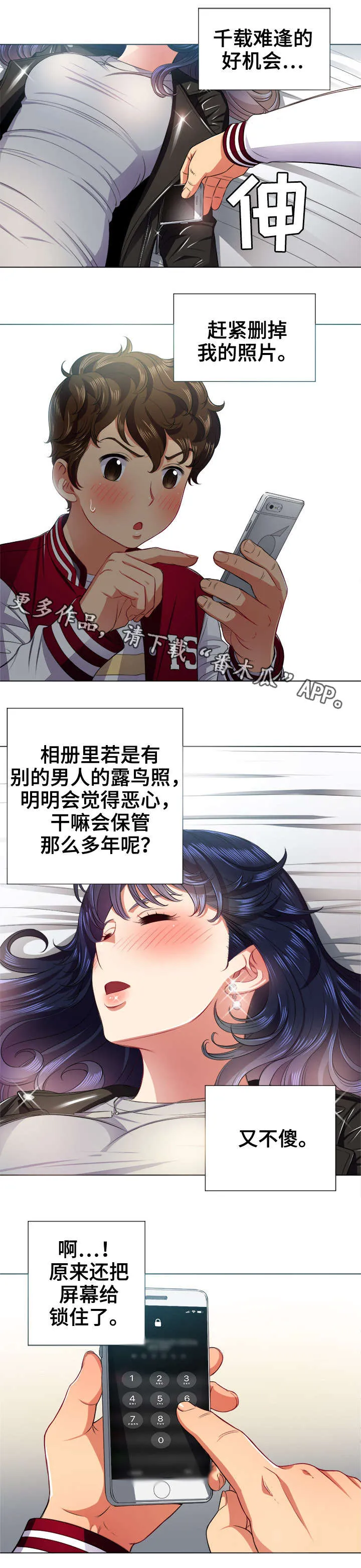 霸凌漫画胖子的复仇漫画,第26章：醉酒7图