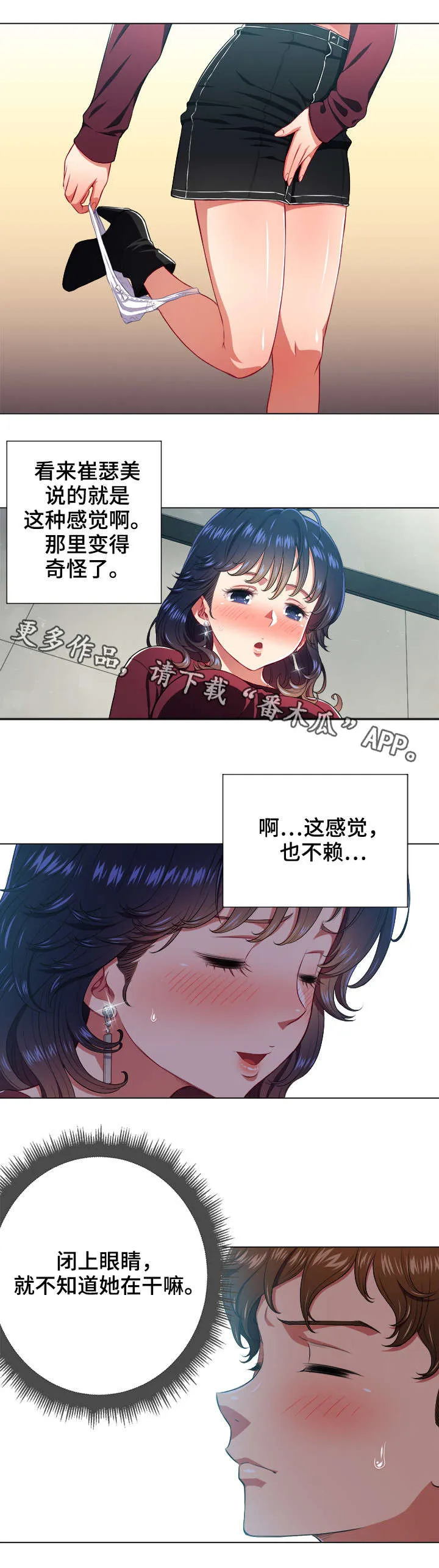 霸凌漫画胖子的复仇漫画,第19章：发现1图