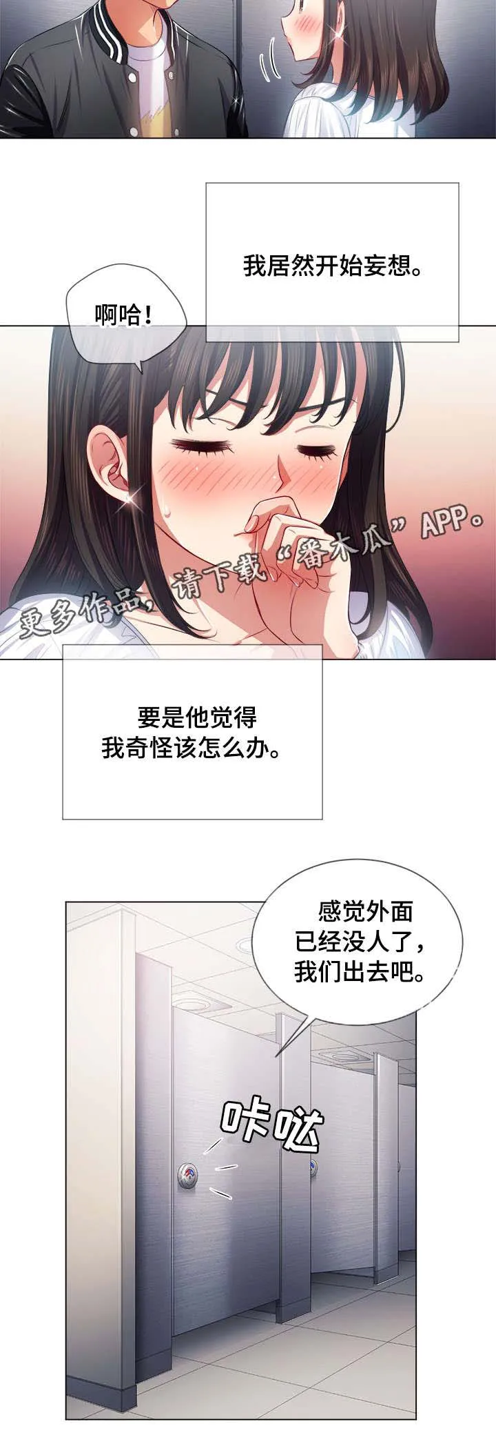 霸凌的画漫画,第35章：信息18图