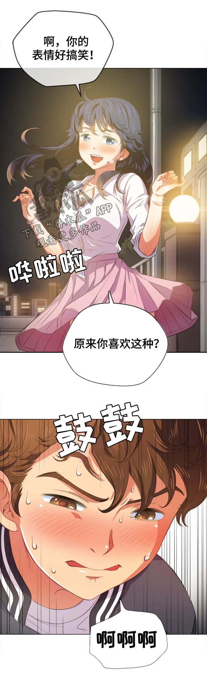 霸凌漫画漫画,第56章：后面有人9图