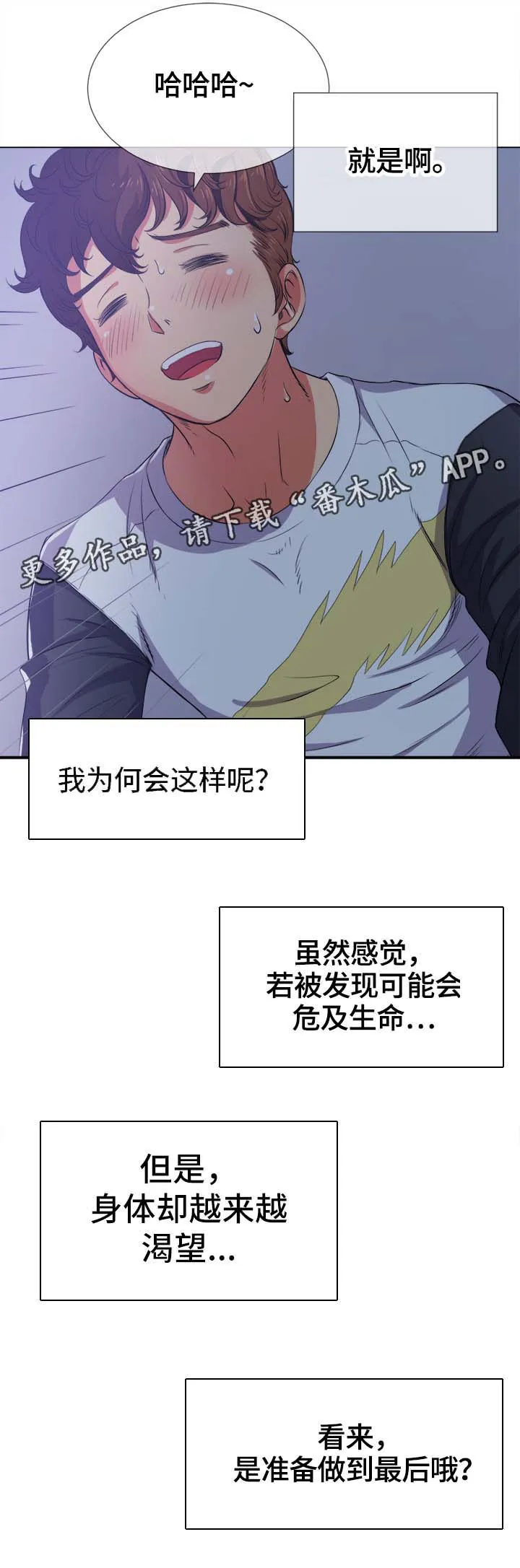 霸凌漫画四格手绘漫画,第48章：阴影9图