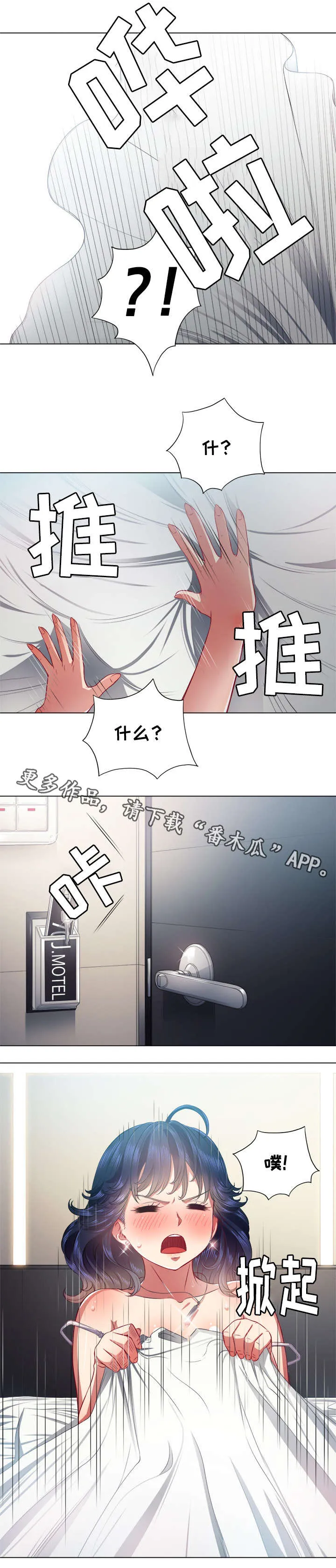 校园霸凌的漫画怎么画漫画,第30章：离开9图