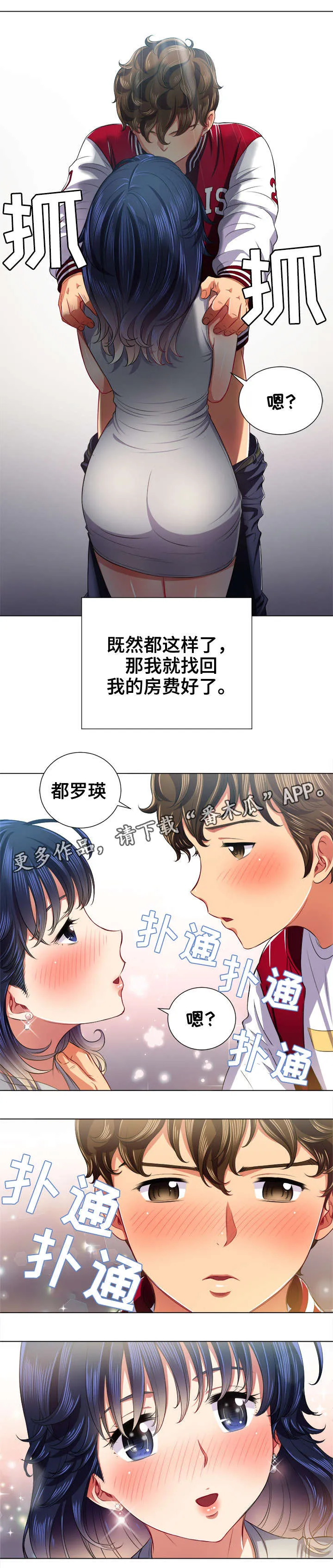 霸凌漫画漫画,第28章：吐1图