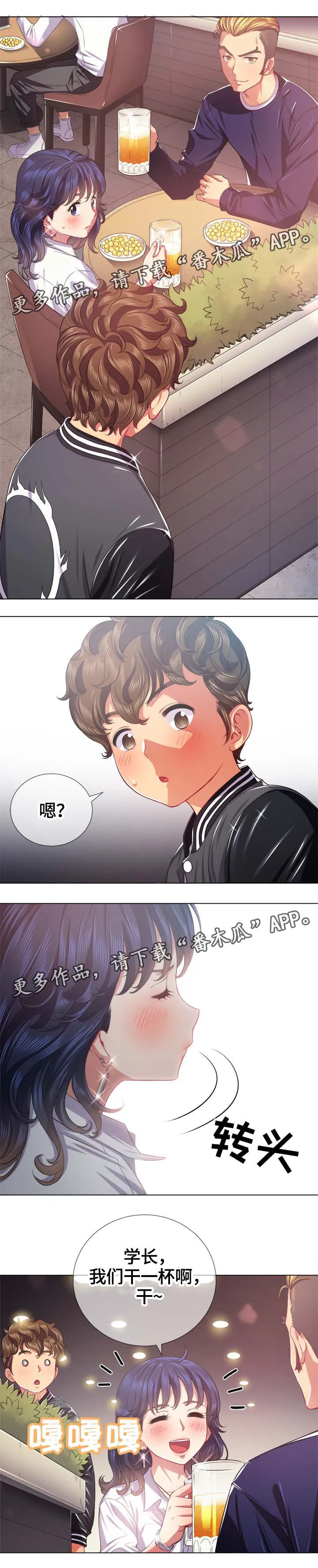 霸凌漫画胖子的复仇漫画,第42章：借钱4图