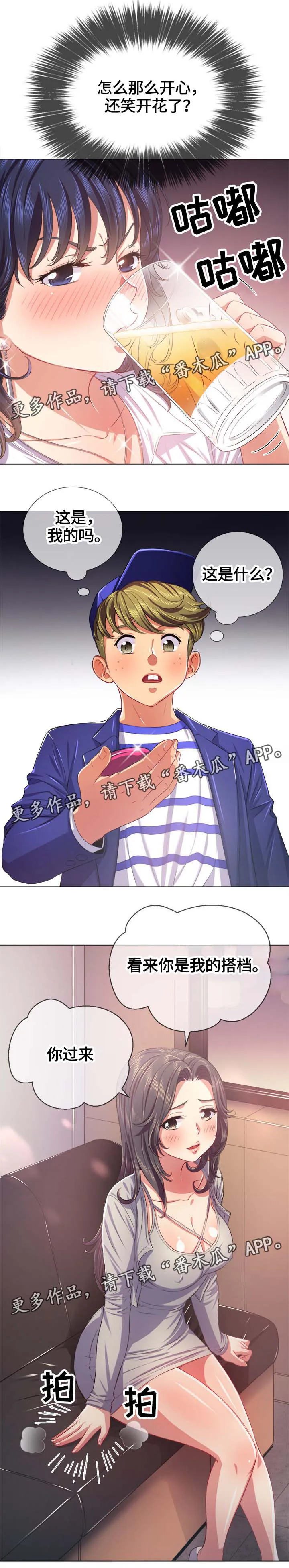 霸凌漫画四格手绘漫画,第41章：诱惑3图