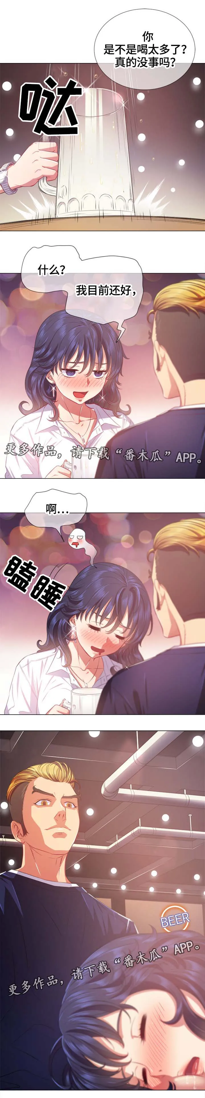 《霸凌》小说漫画,第43章：各分东西1图