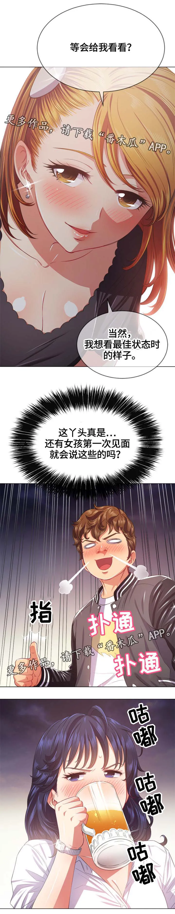 霸凌漫画胖子的复仇漫画,第42章：借钱8图