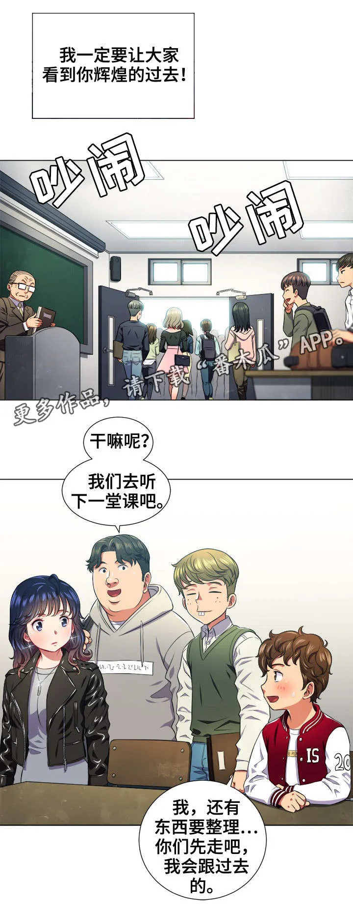 《霸凌》小说漫画,第21章：什么来头3图