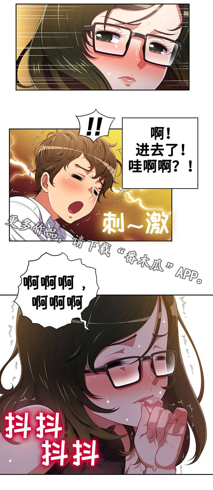 霸凌漫画胖子的复仇漫画,第4章：吓跑3图