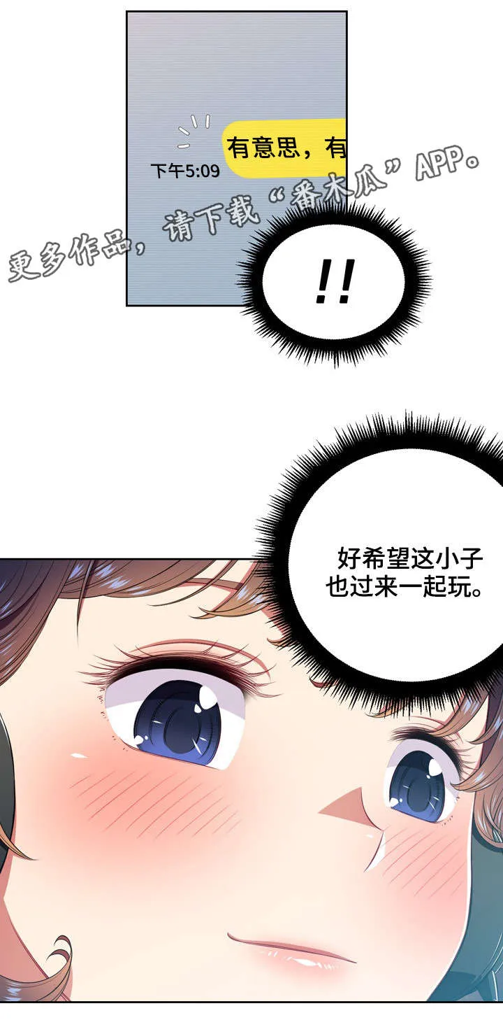 霸凌漫画四格手绘漫画,第17章：命令2图