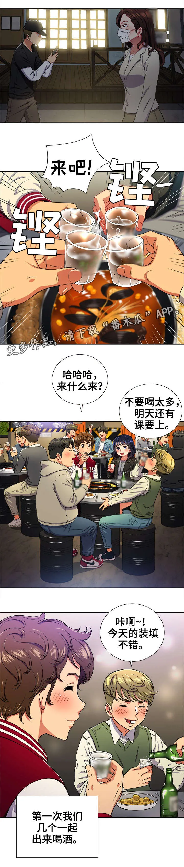 霸凌的画漫画,第24章：校园传说7图