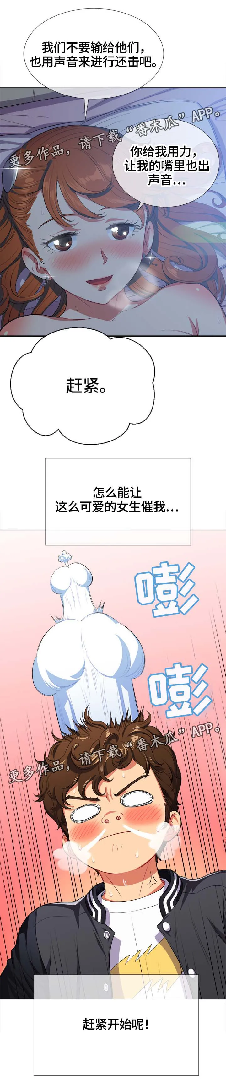 霸凌漫画主题漫画,第46章：接吻2图