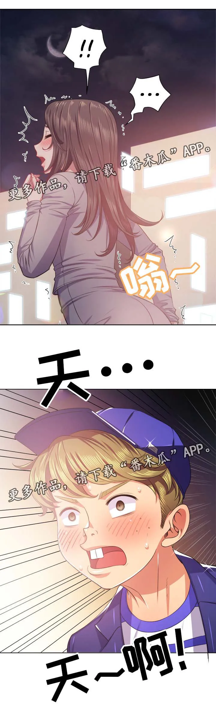 《霸凌》小说漫画,第43章：各分东西7图