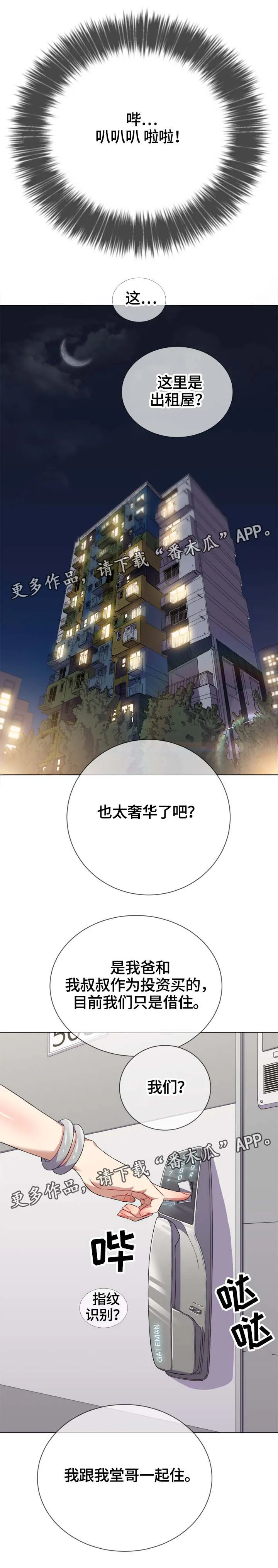 《霸凌》小说漫画,第43章：各分东西9图