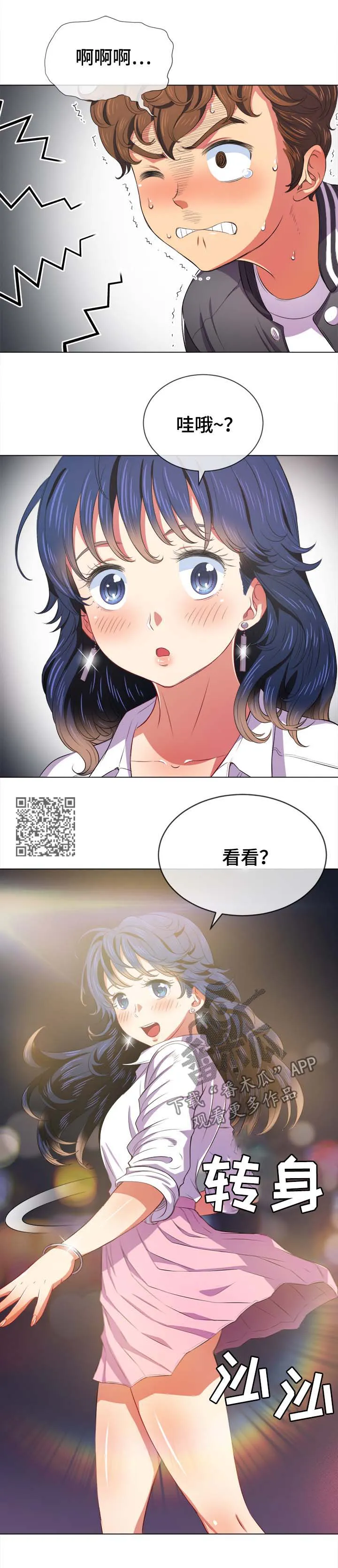 霸凌漫画漫画,第56章：后面有人6图