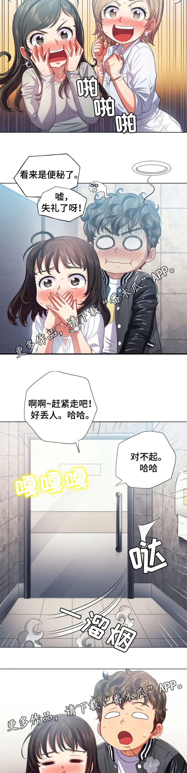 霸凌的画漫画,第35章：信息4图