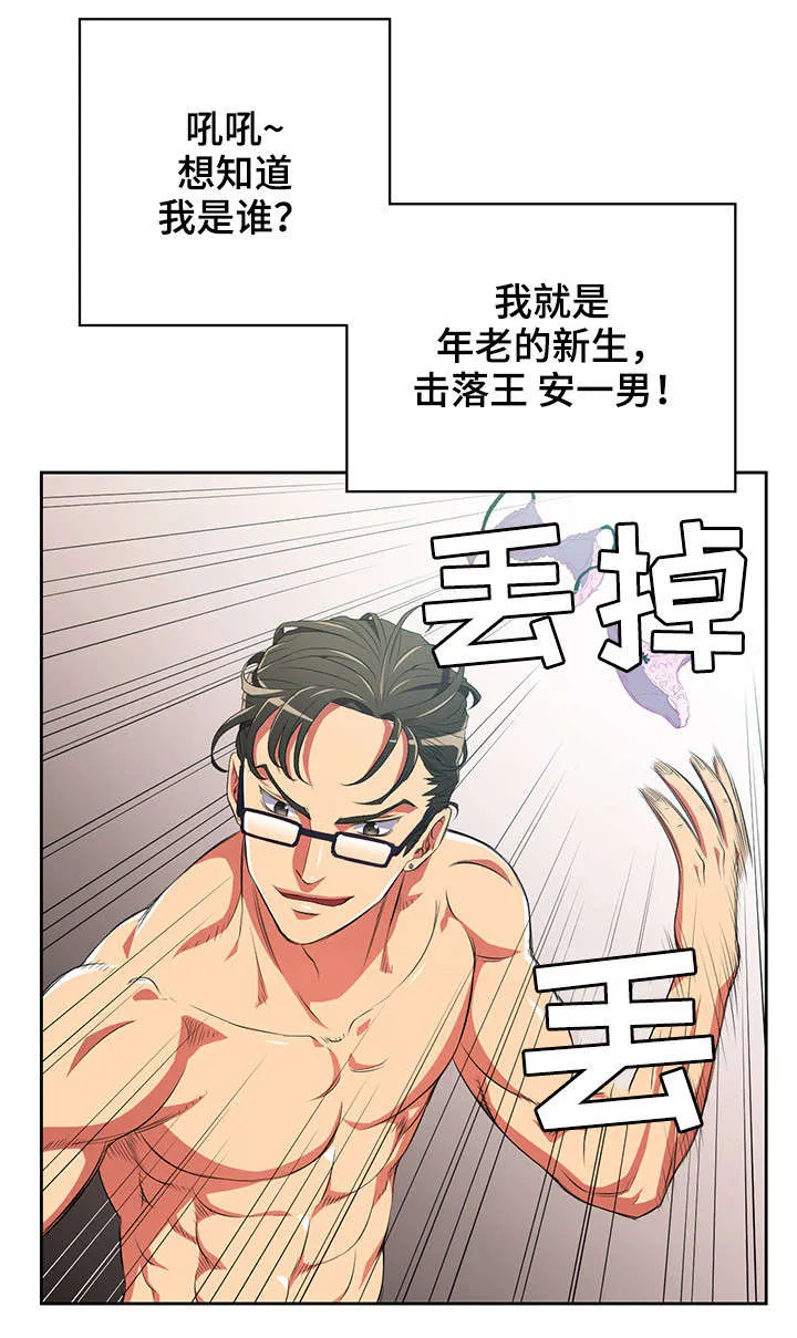 霸凌漫画四格手绘漫画,第5章：学长7图