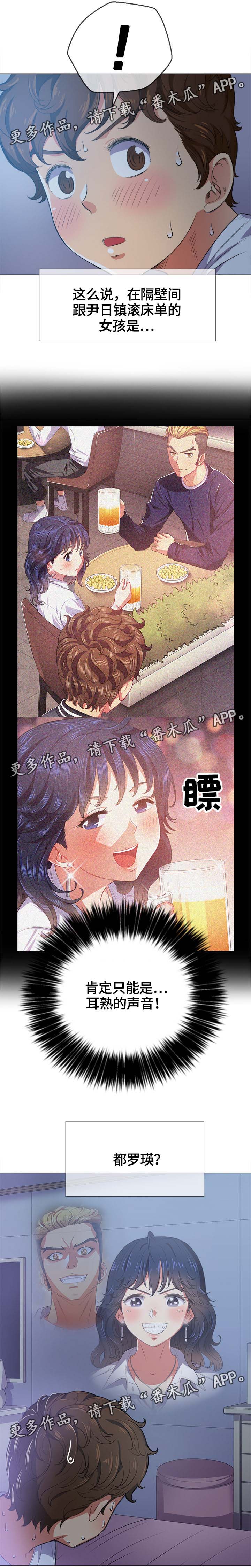 霸凌漫画四格手绘漫画,第48章：阴影11图