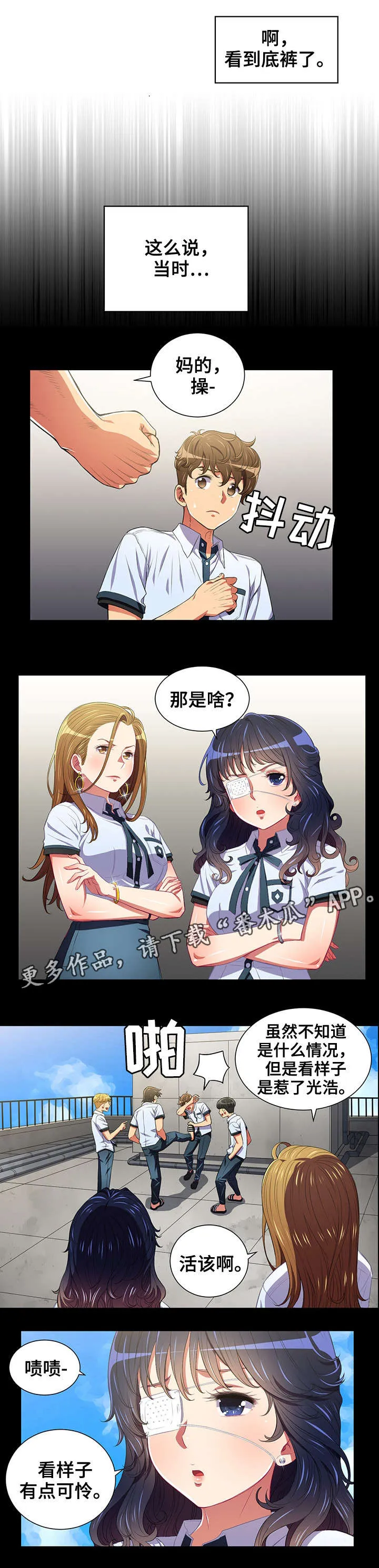 霸凌漫画人物绘画漫画,第11章：照片1图