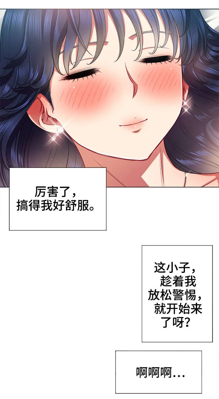 霸凌漫画漫画,第28章：吐10图